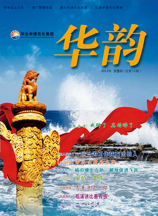 《华韵》总第12期